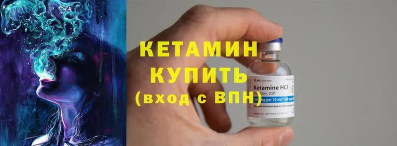 КЕТАМИН ketamine  Апатиты 